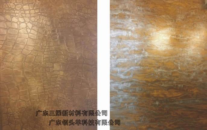 艺术内墙